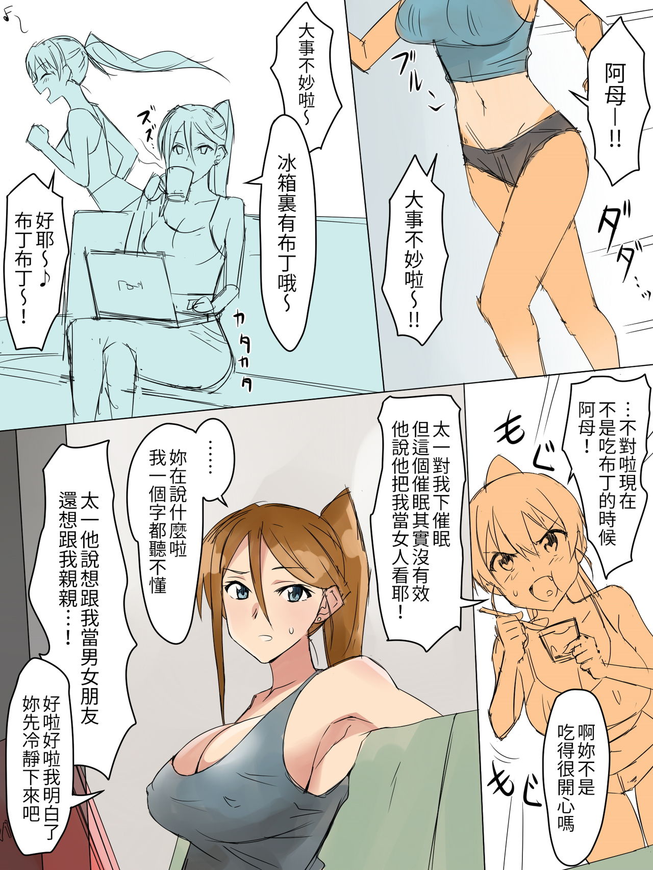 Ani no you na Sonzai datta Osananajimi ni Saiminjutsu Kakete Koibito ni Suru Ohanashi | 給曾視作大哥看待的青梅竹馬上催眠讓她來當自己女朋友 page 10 full