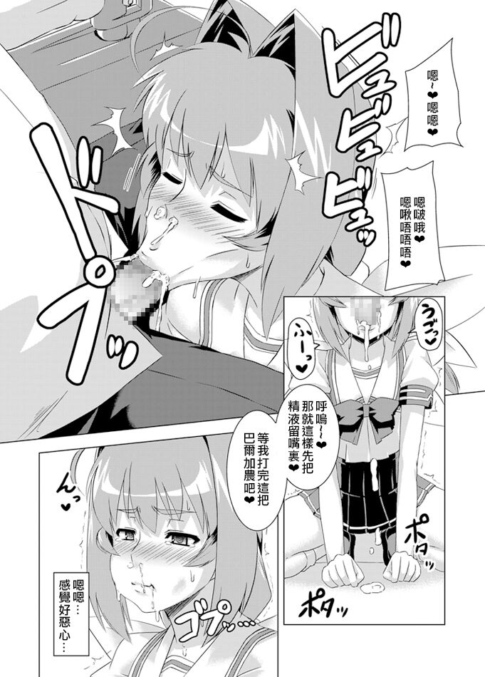 NetoLove02 page 5 full