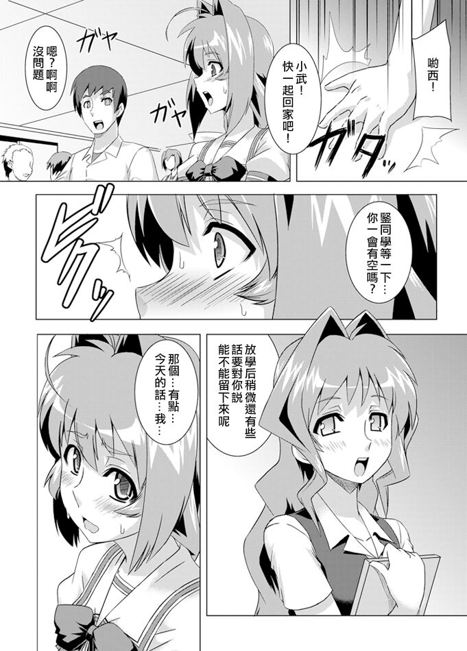 NetoLove02 page 7 full