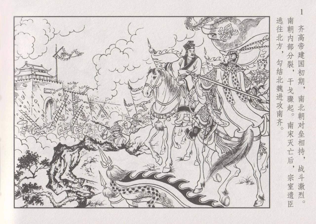 史上名妓 凄楚哀婉-苏小小（龙河居士 2012年6月） page 8 full