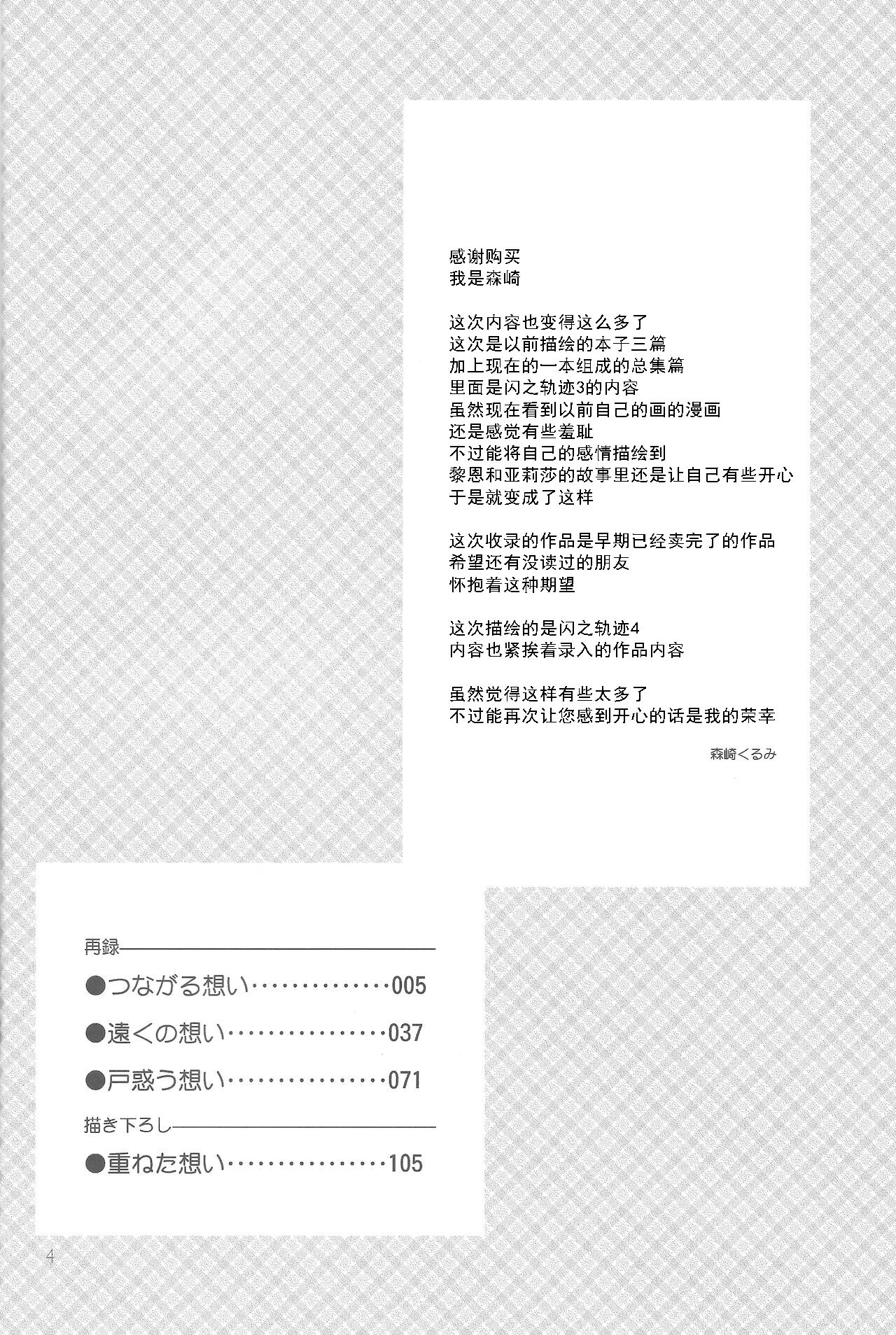 Assemble2 page 3 full