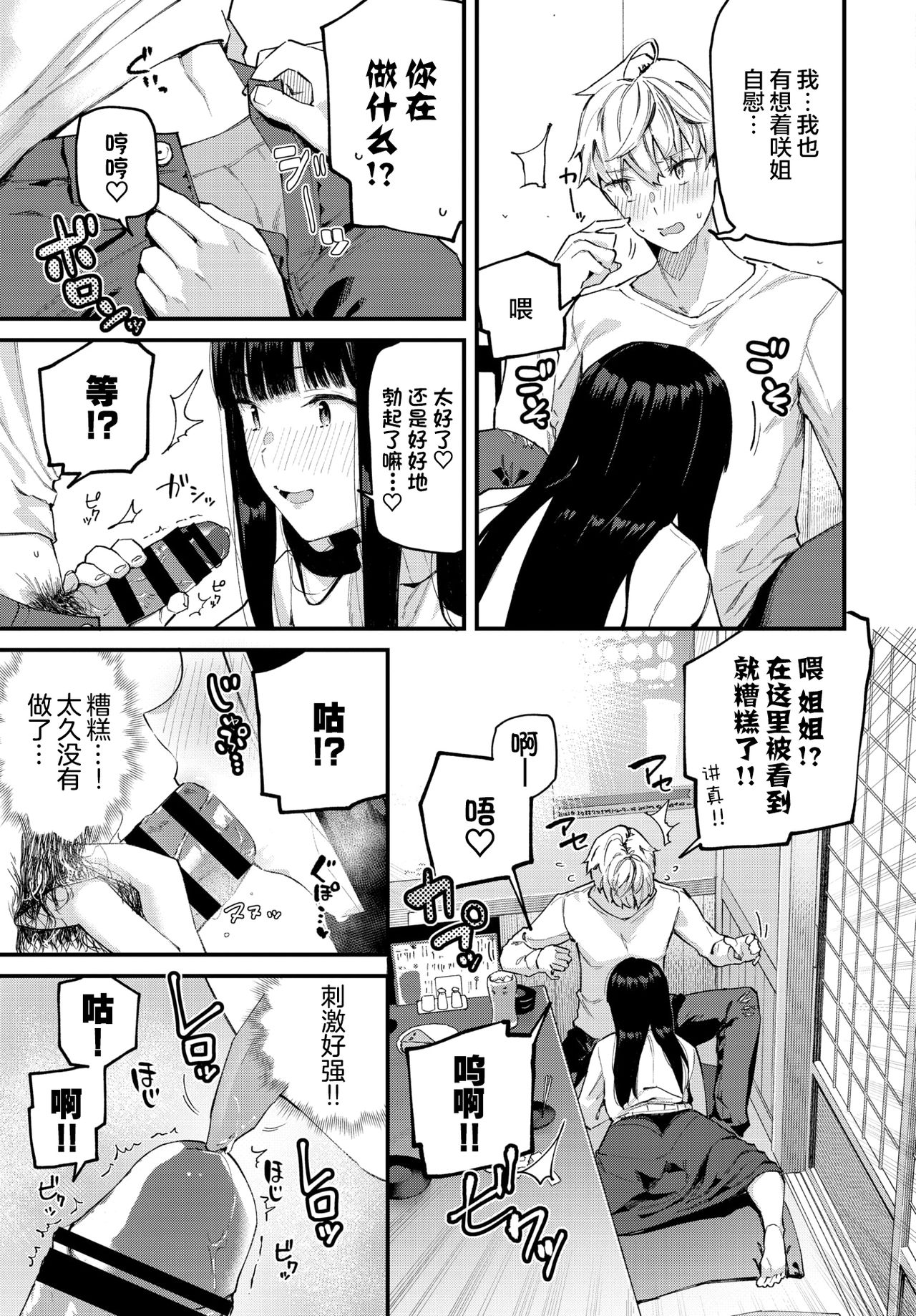 Zoku Isogaba Maware to Iimasu ga... page 4 full