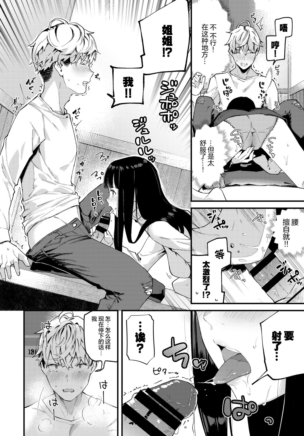 Zoku Isogaba Maware to Iimasu ga... page 5 full