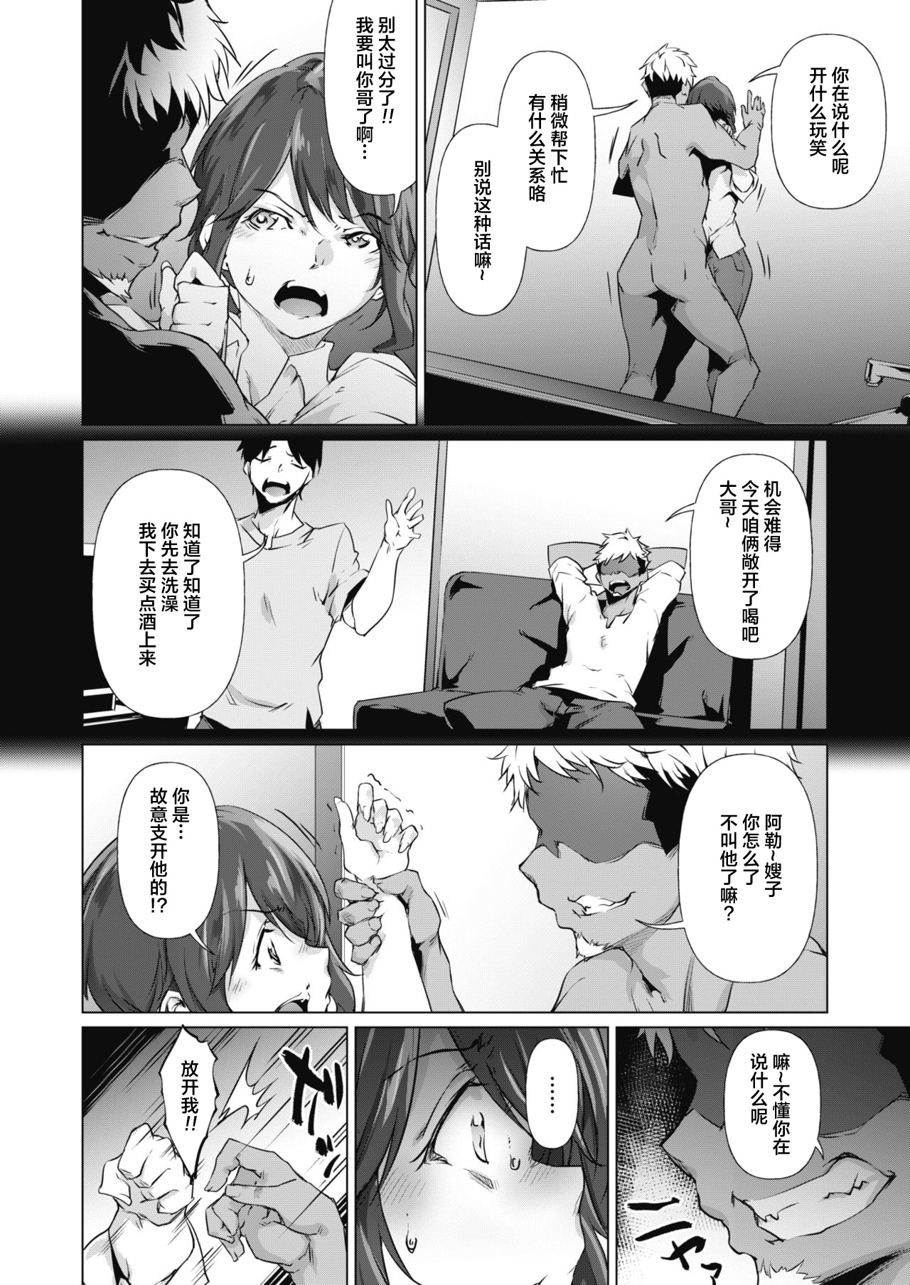 Soko ni Utsuru Kao ha page 7 full