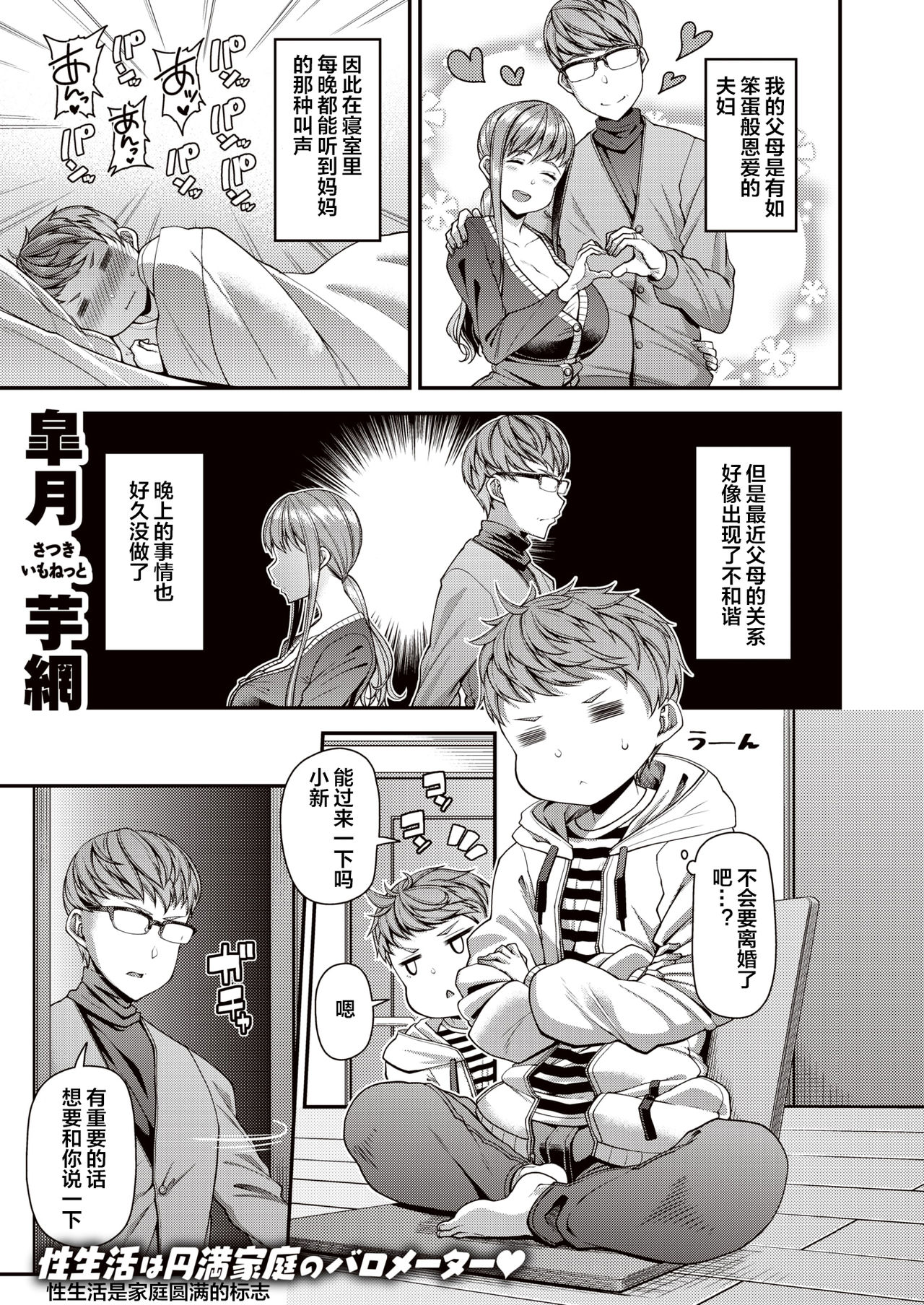 Mama Pako DH page 1 full