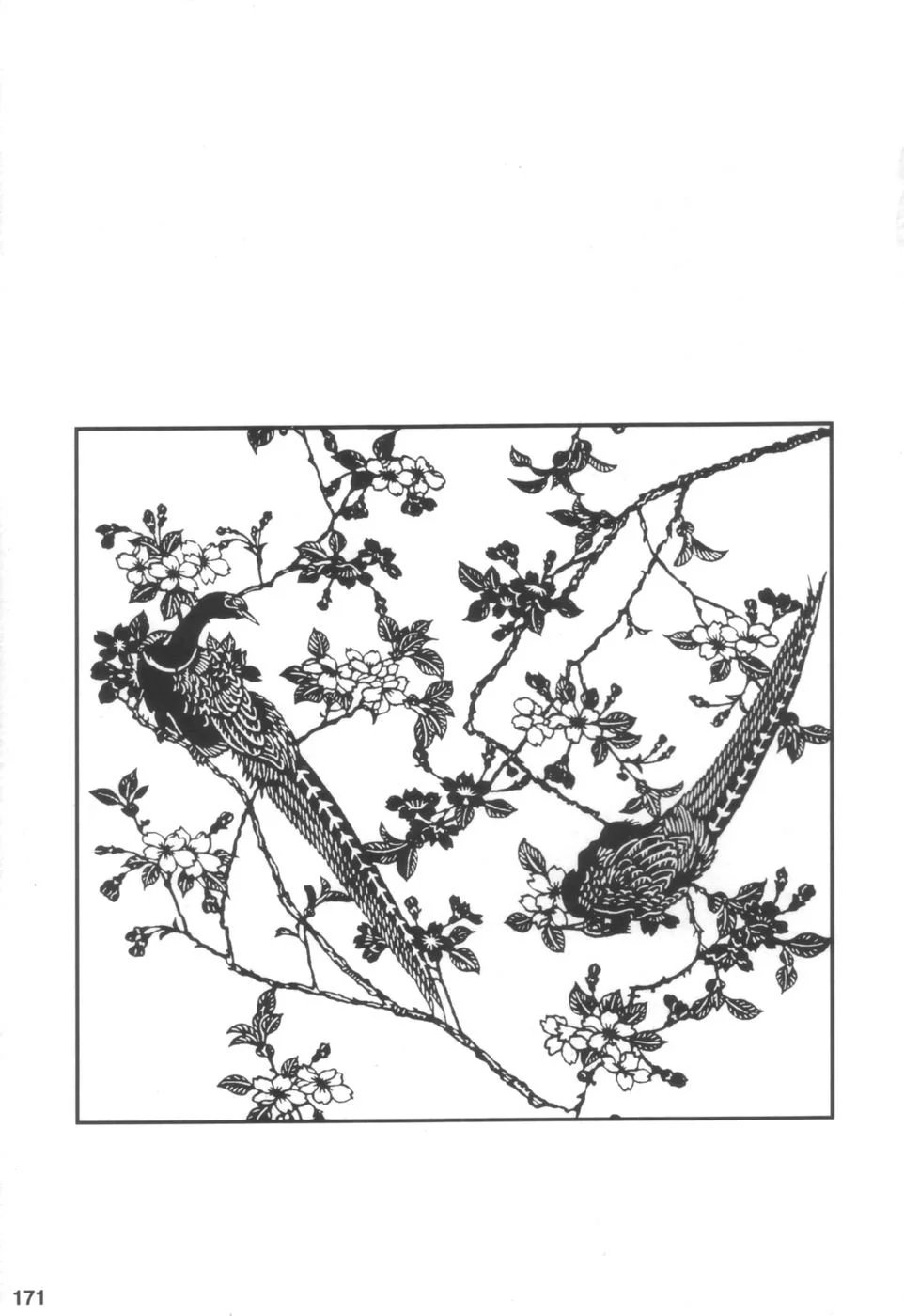 Gedou no Ie Joukan | 邪道之家 Vol. 1 Ch.6 page 1 full