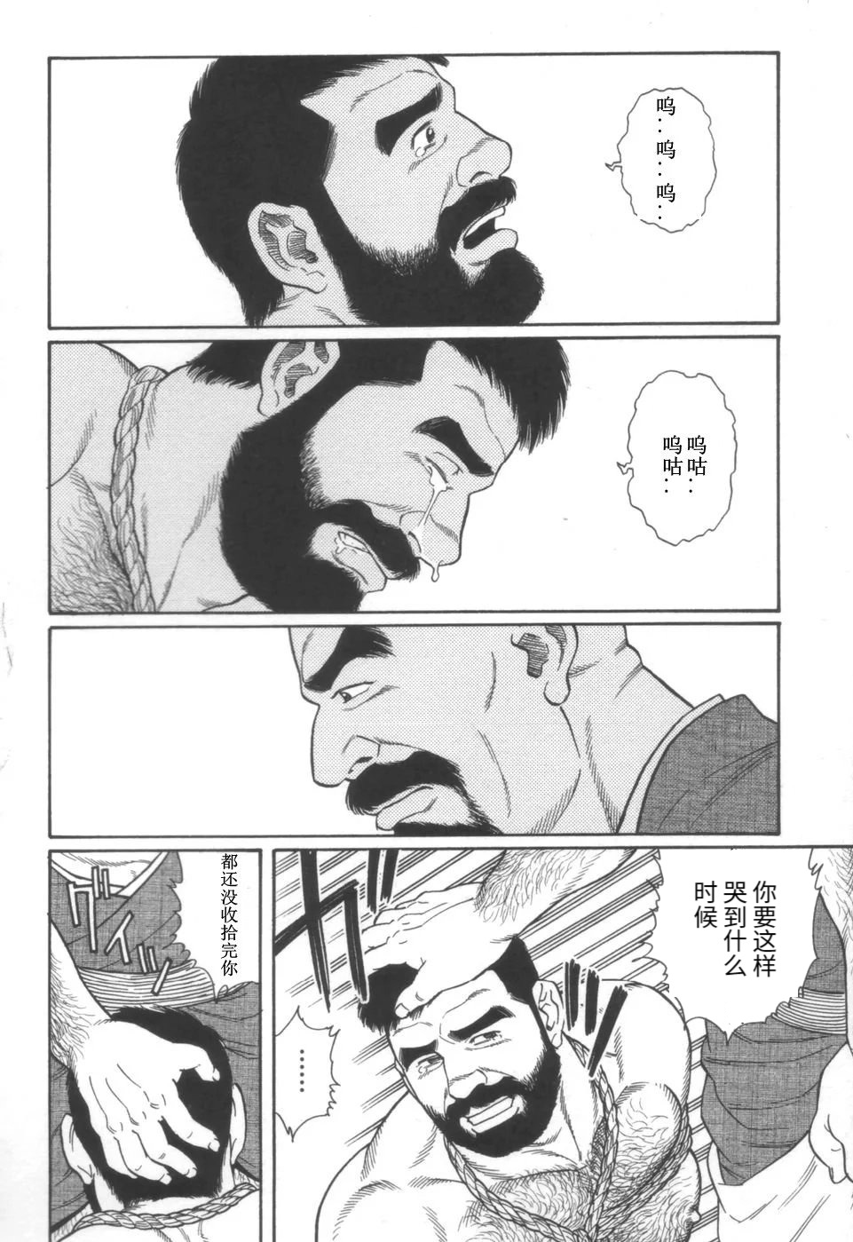 Gedou no Ie Joukan | 邪道之家 Vol. 1 Ch.6 page 10 full