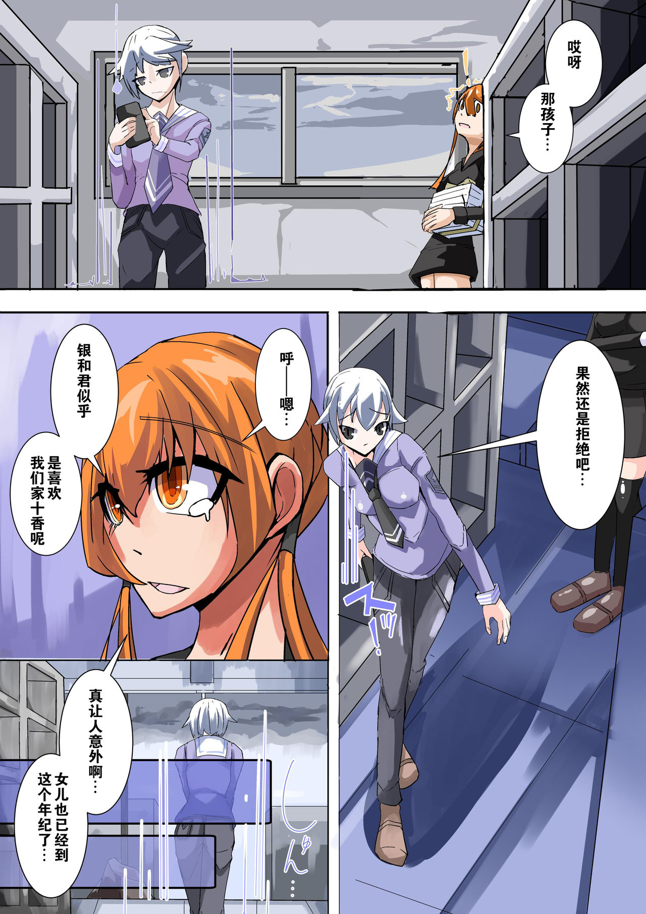 Futanari dorei gakuen-ka keikaku 5 page 8 full