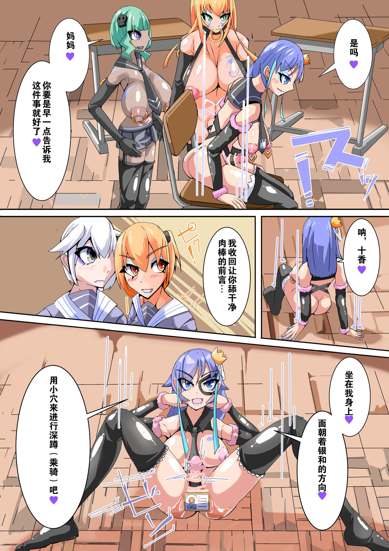 Futanari dorei gakuen-ka keikaku 5 page 9 full