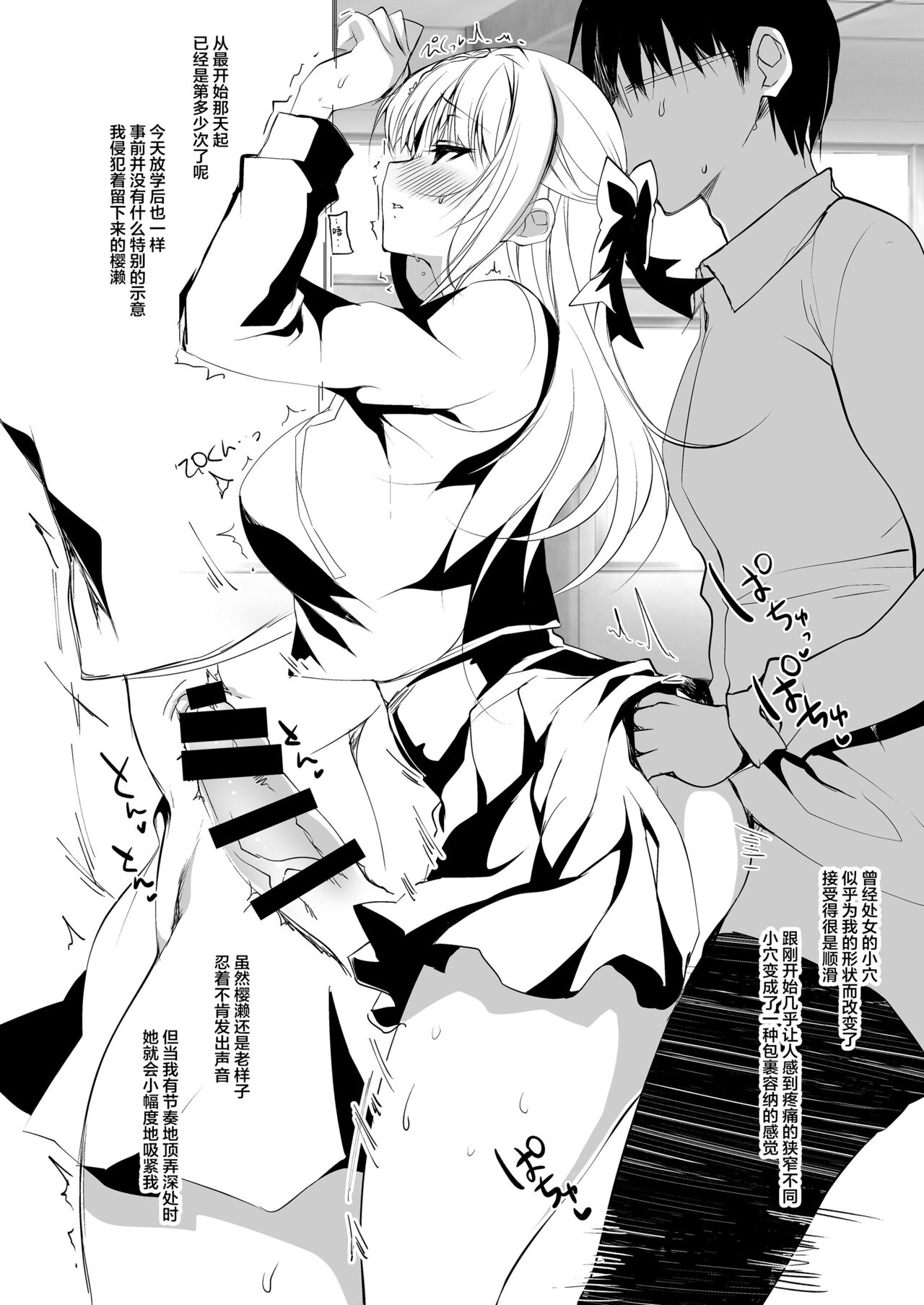 少女回春1おまけ本 page 3 full