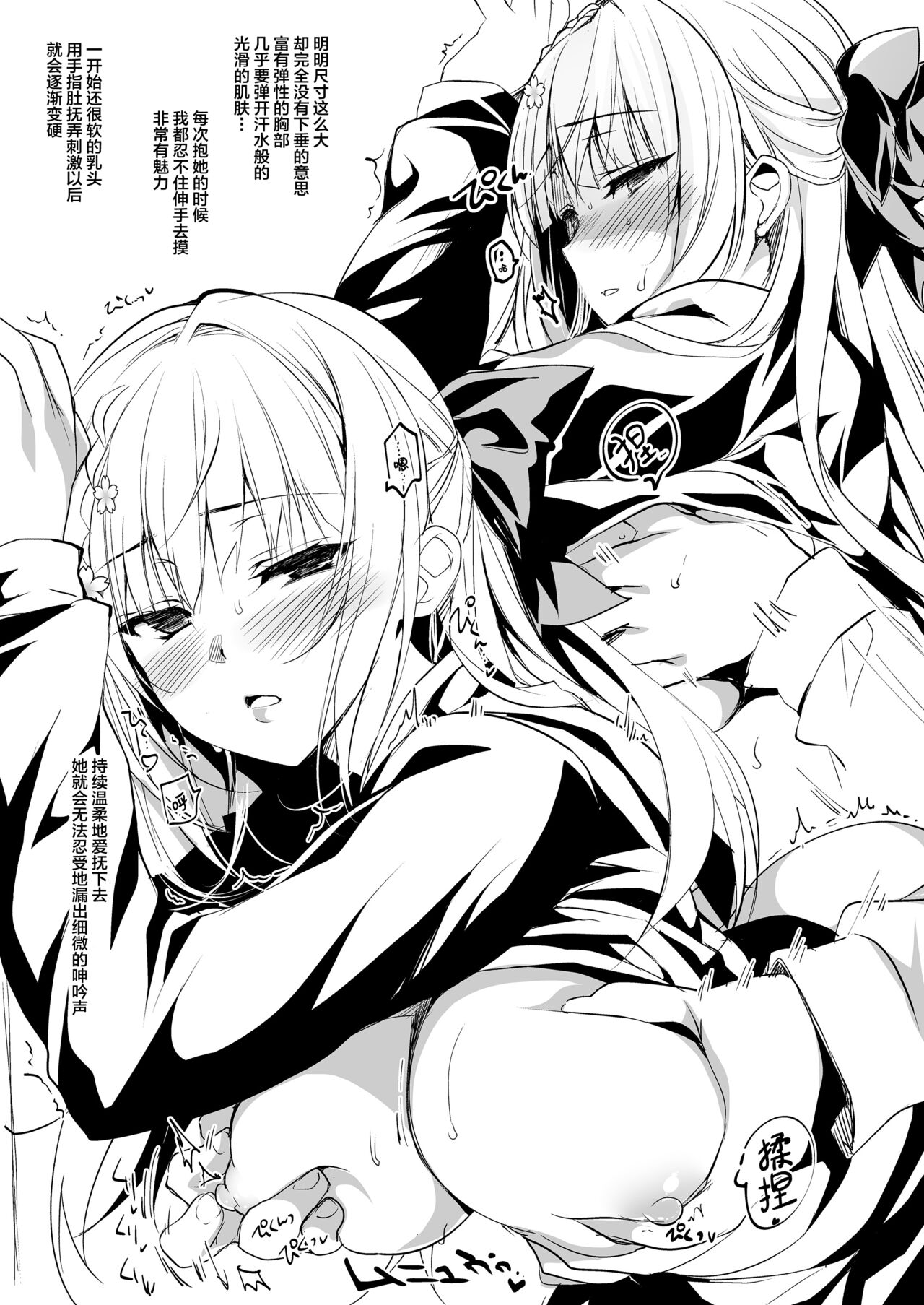 少女回春1おまけ本 page 4 full