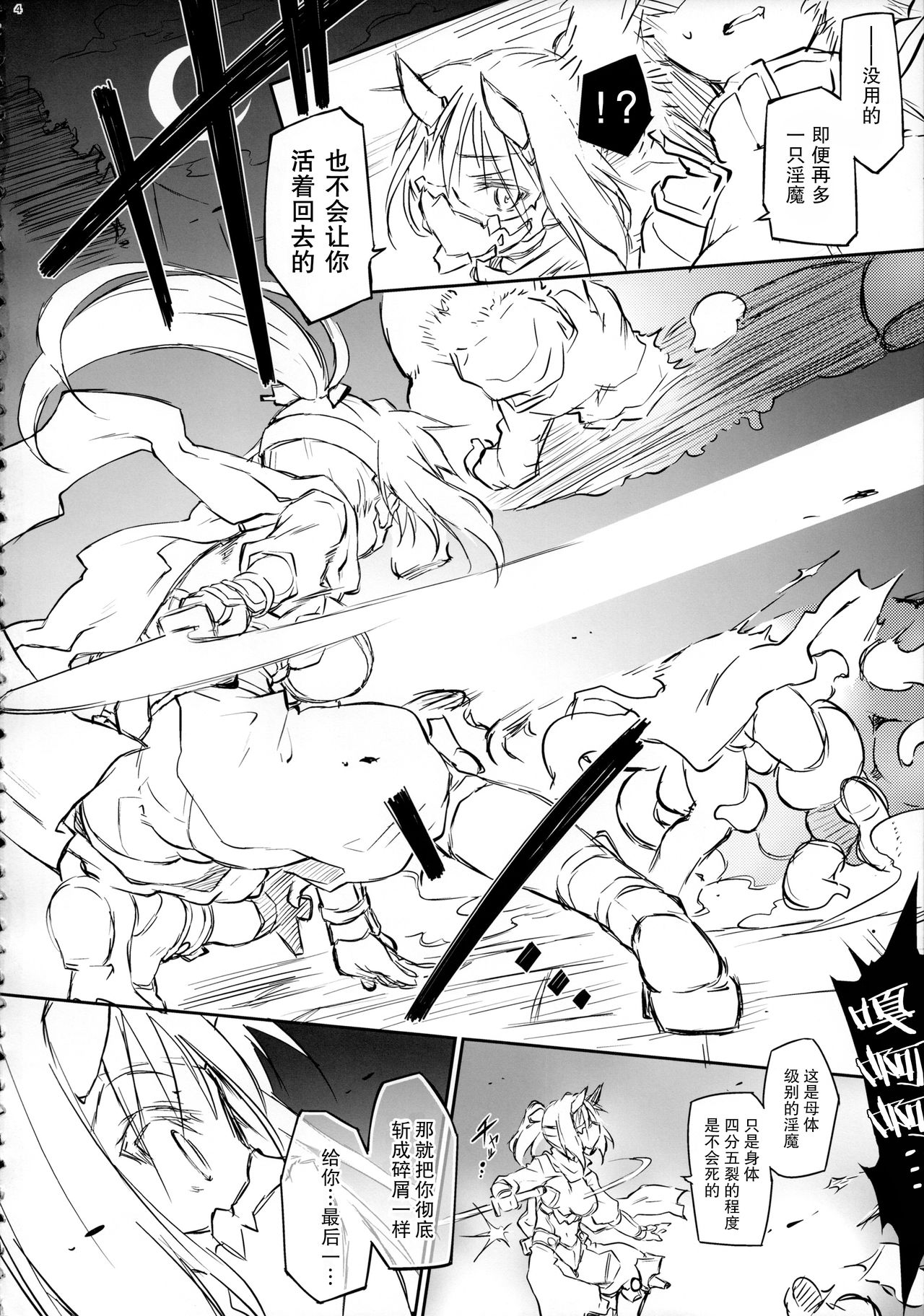 Touma no Azuki wa Akiramenai page 4 full