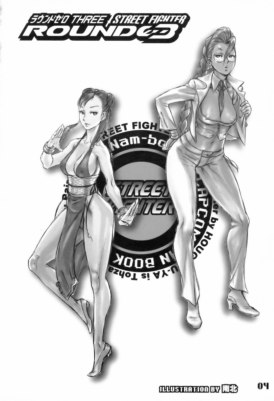 ROUND 03 page 5 full