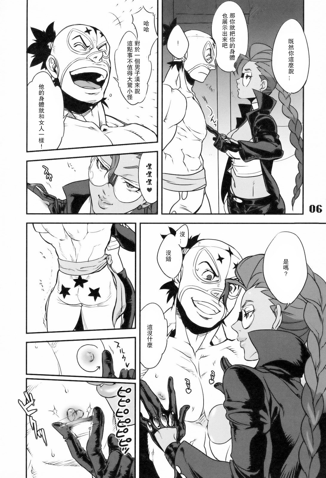 ROUND 03 page 7 full