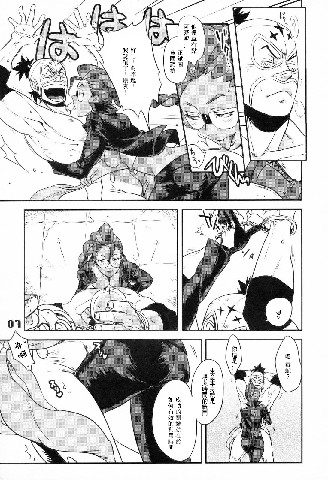 ROUND 03 page 8 full