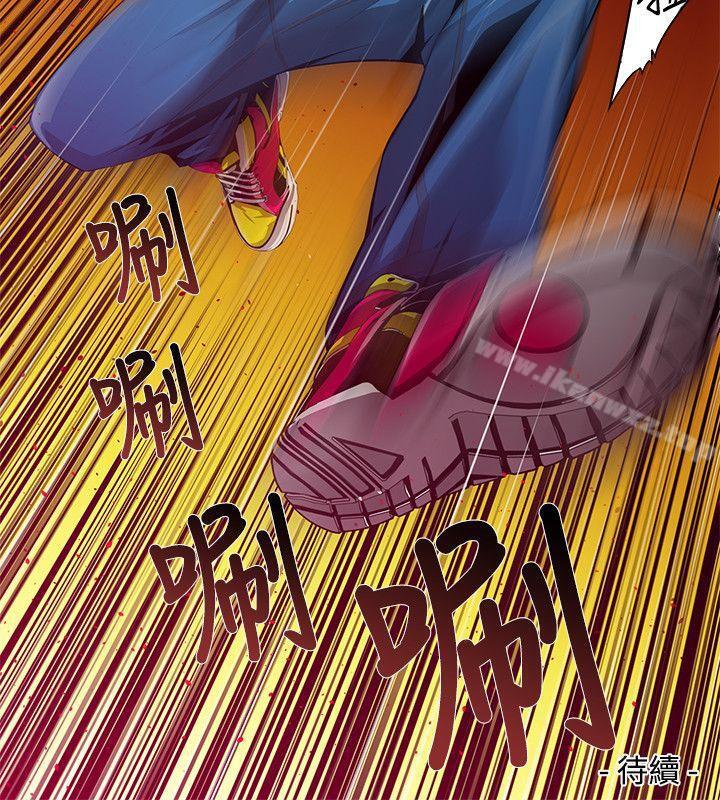 陰濕路 1-41 page 3 full