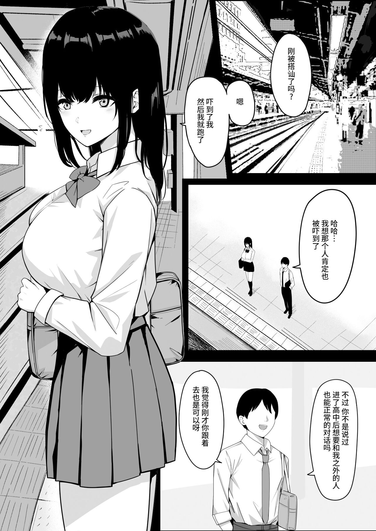 Ore dake no InCha Osananajimi ga Otosarechau! page 5 full
