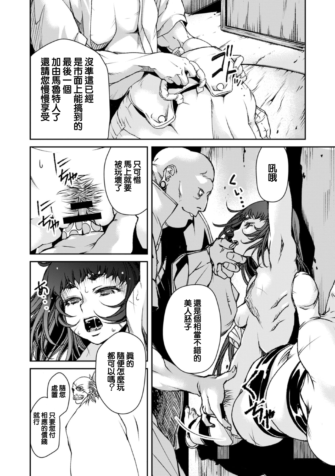 Ingan Giga Ch. 5 page 5 full