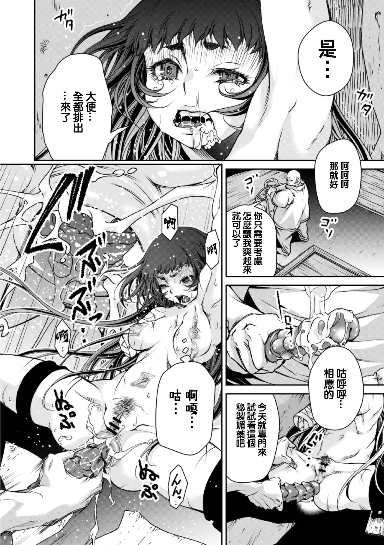 Ingan Giga Ch. 5 page 9 full