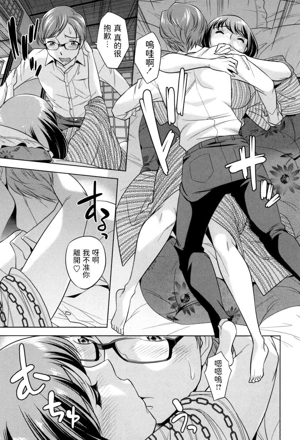 Mama to Yonde page 9 full