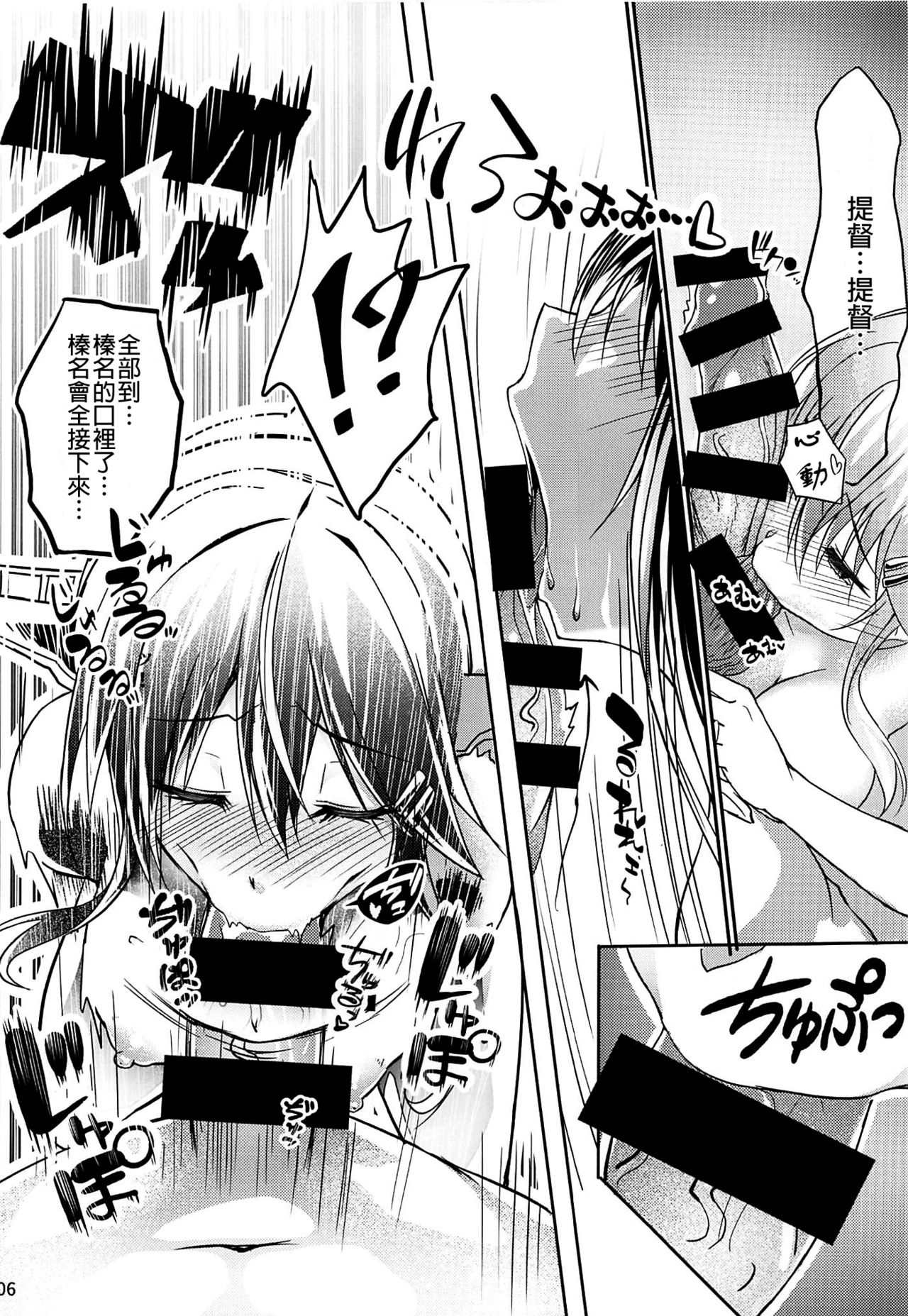 Haruna-chan Resort! page 8 full