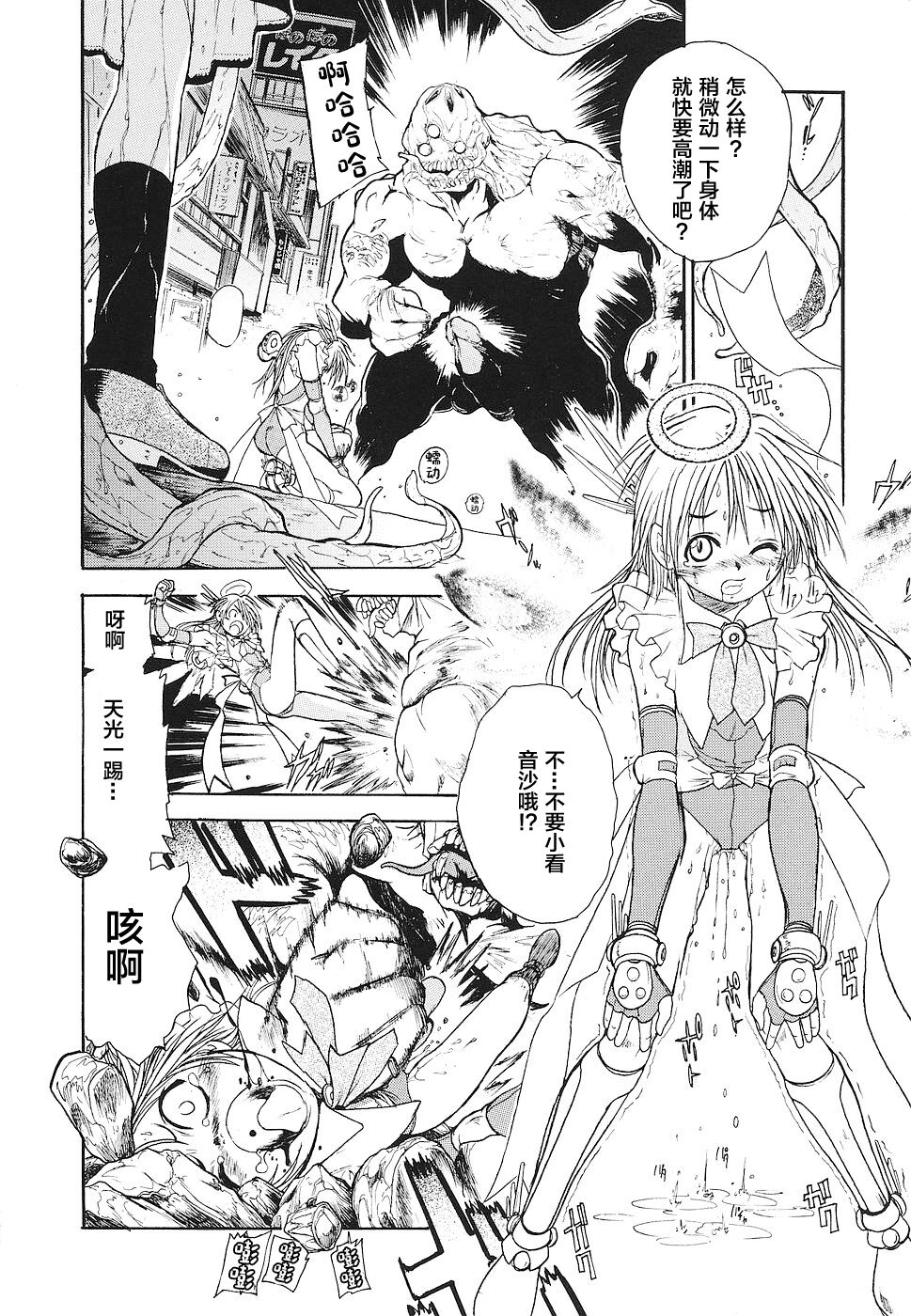 Glory Angel Neisha | 天光战使☆音沙 page 10 full