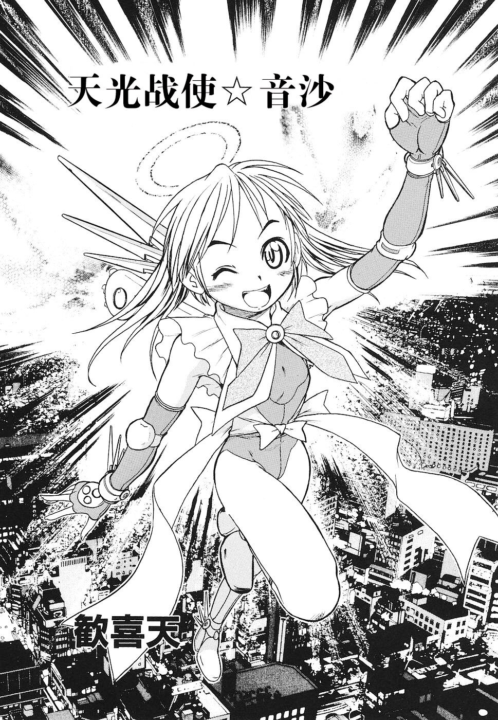 Glory Angel Neisha | 天光战使☆音沙 page 2 full