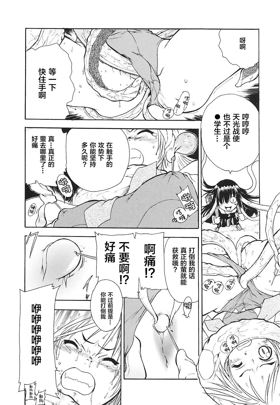 Glory Angel Neisha | 天光战使☆音沙 page 8 full