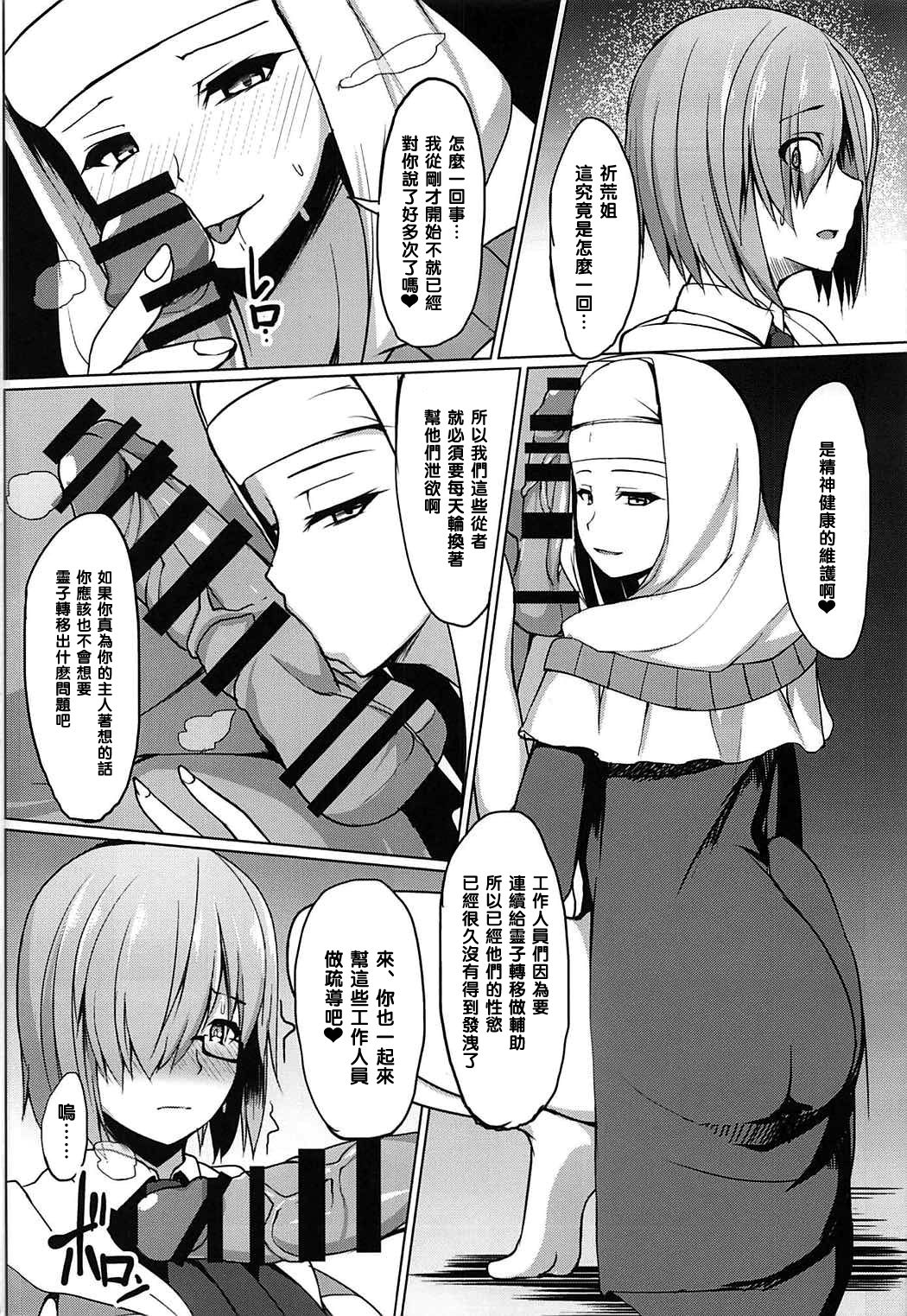 Gomennasai Senpai page 6 full