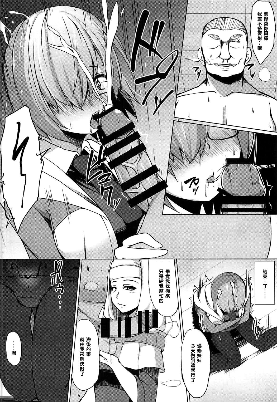 Gomennasai Senpai page 8 full