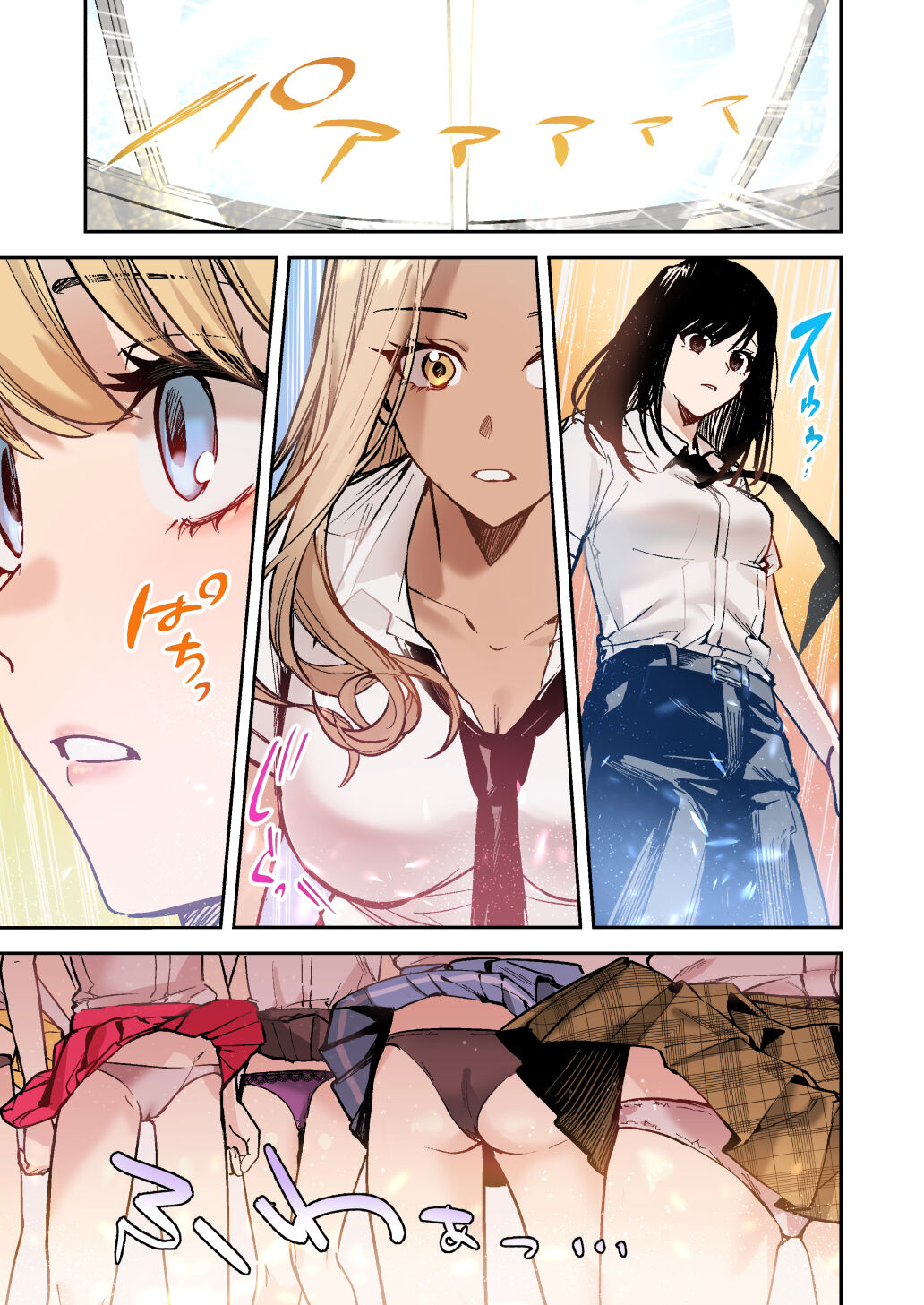 Shuudan Nyotaika Gal, Ochiru page 9 full