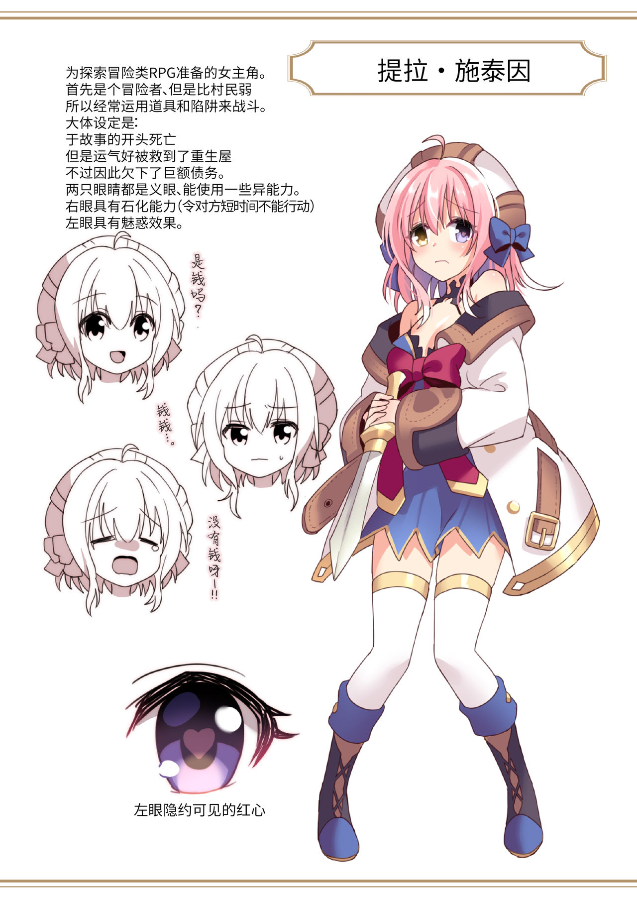 Yajirushi Key Girls Book page 3 full