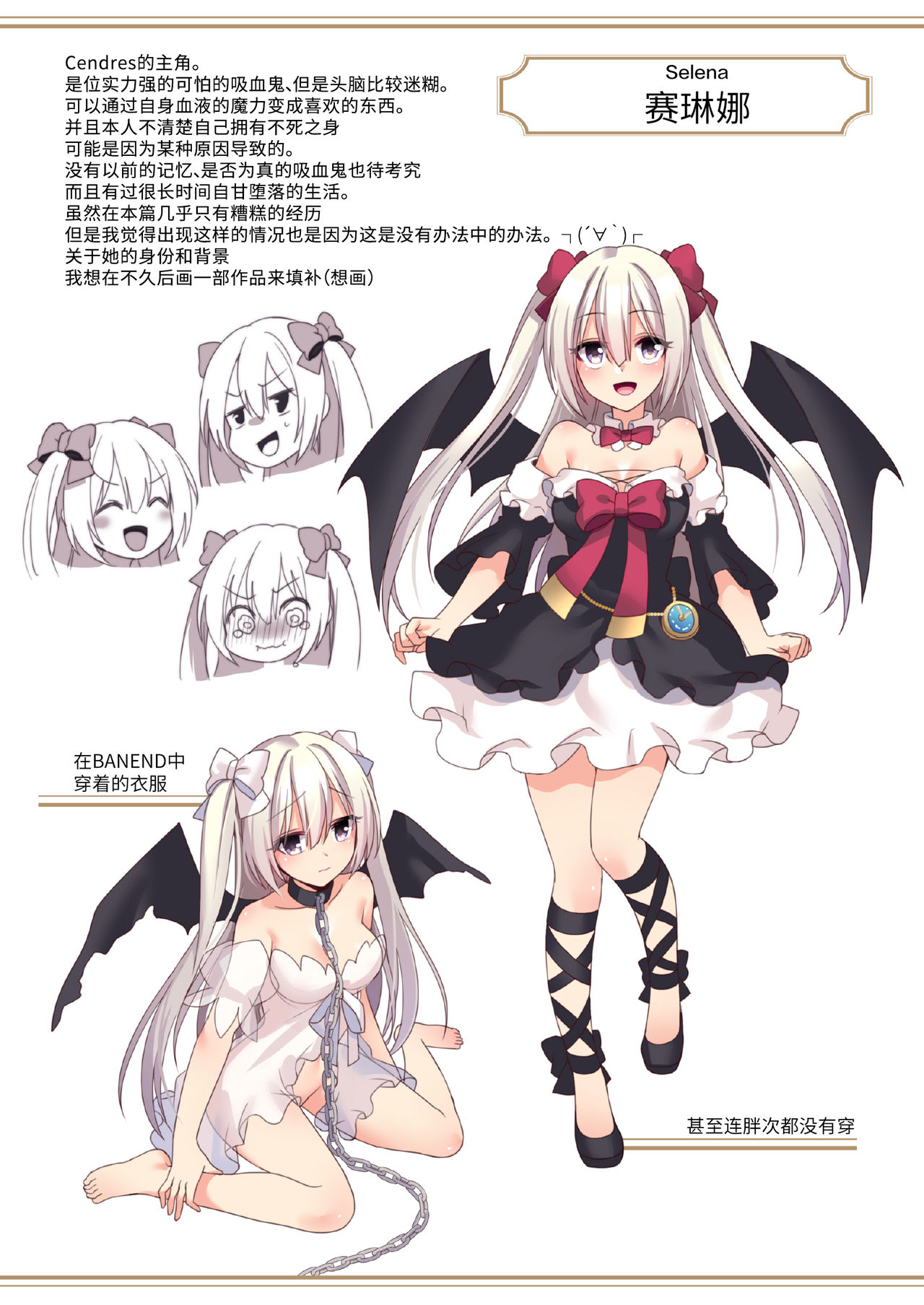 Yajirushi Key Girls Book page 5 full