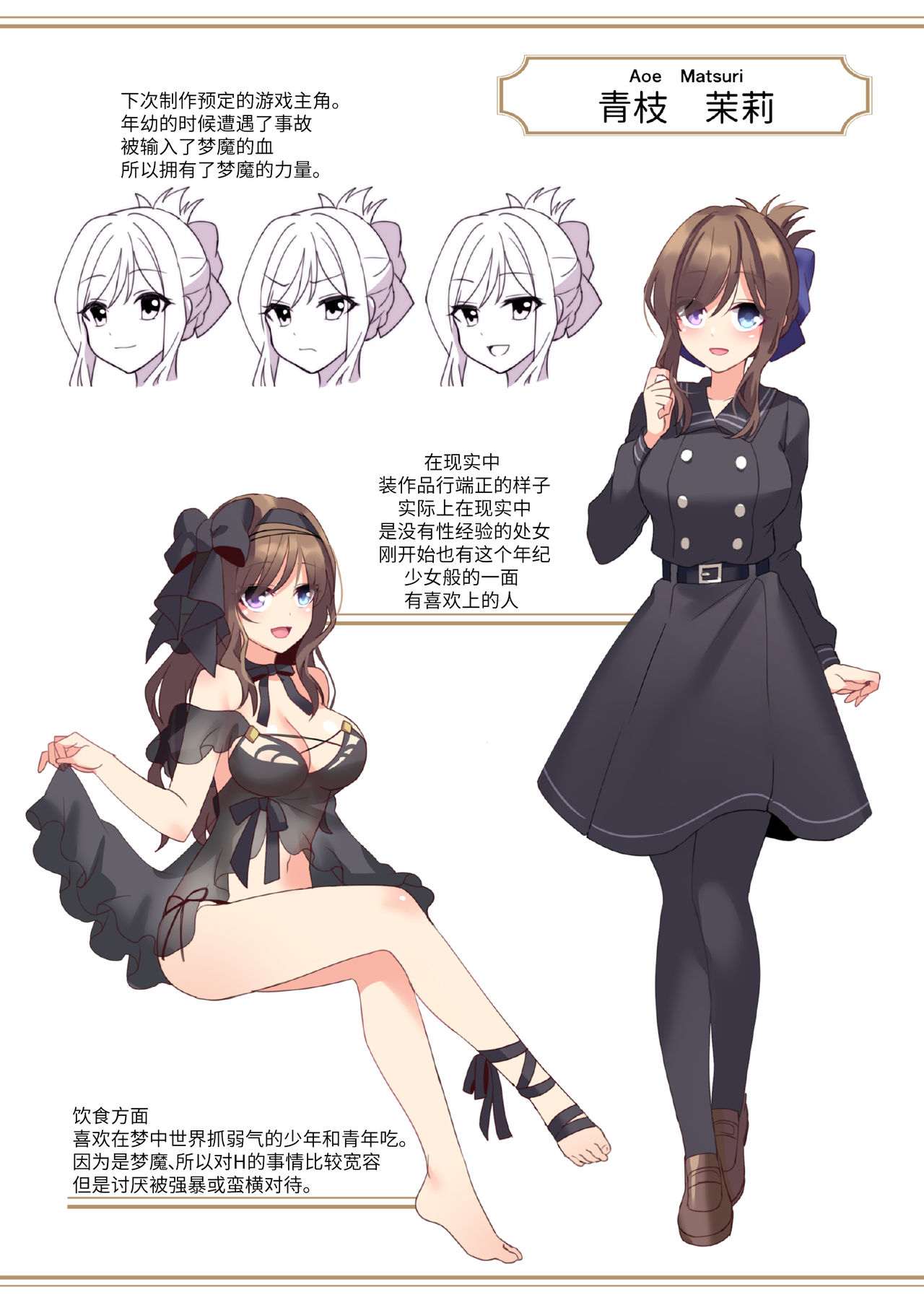 Yajirushi Key Girls Book page 8 full