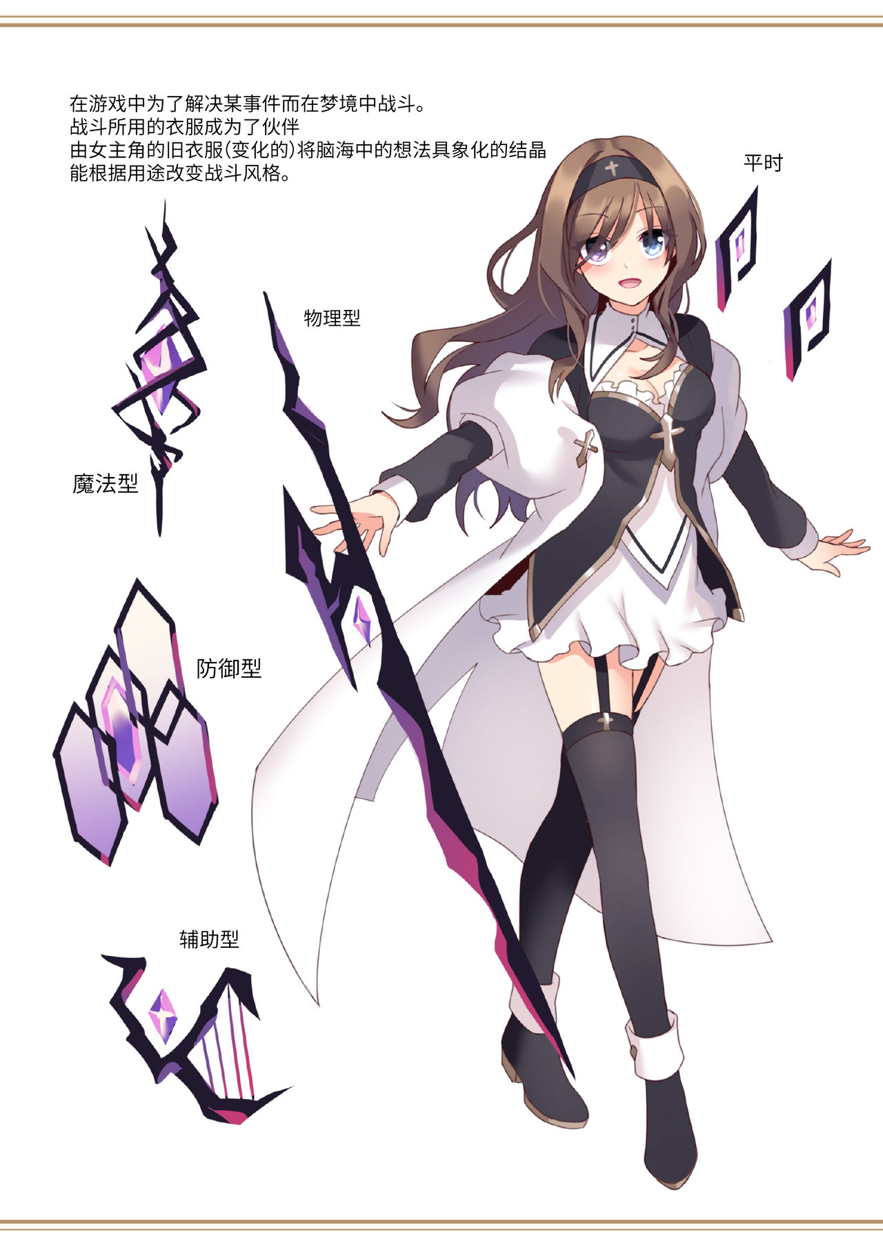 Yajirushi Key Girls Book page 9 full