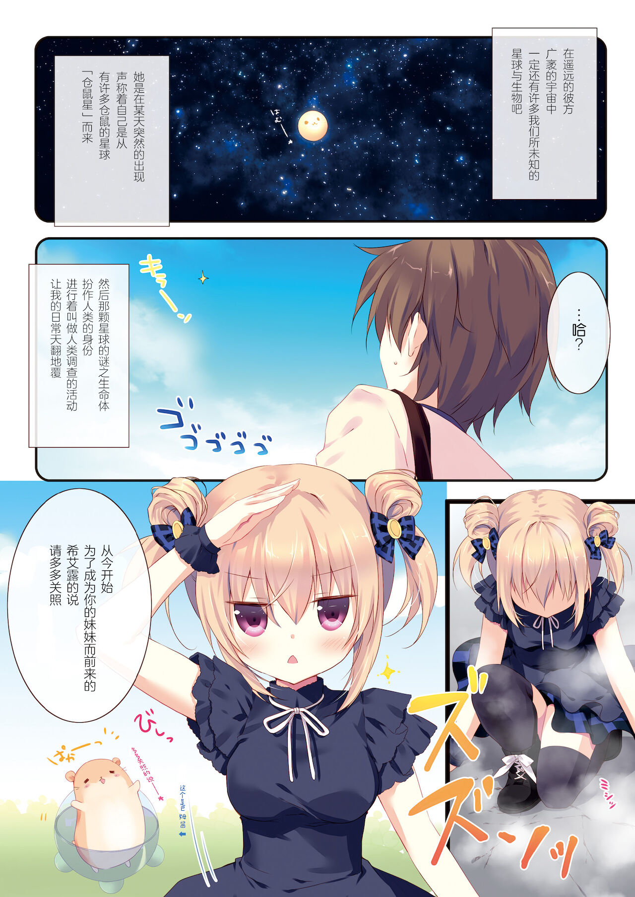 Kyou kara Anata no Imouto ni Narimashita. page 4 full