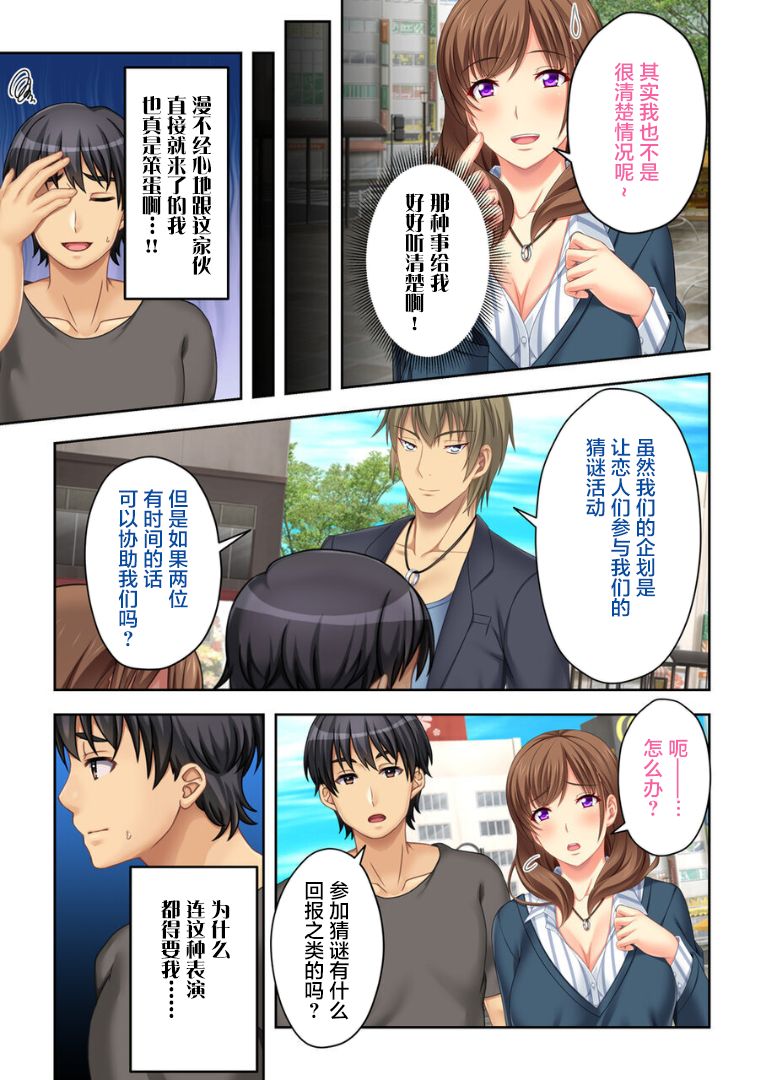 Nee-chan ga AV Debut Shiyagatta! Koko Suunen de Mita AV no Naka demo Dantotsu de Eroku mou Gaman no Genkai!! 3 page 3 full