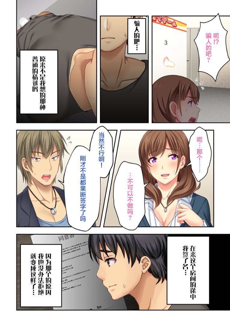 Nee-chan ga AV Debut Shiyagatta! Koko Suunen de Mita AV no Naka demo Dantotsu de Eroku mou Gaman no Genkai!! 3 page 8 full