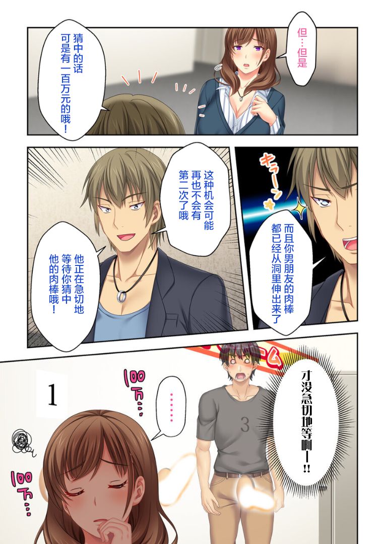 Nee-chan ga AV Debut Shiyagatta! Koko Suunen de Mita AV no Naka demo Dantotsu de Eroku mou Gaman no Genkai!! 3 page 9 full