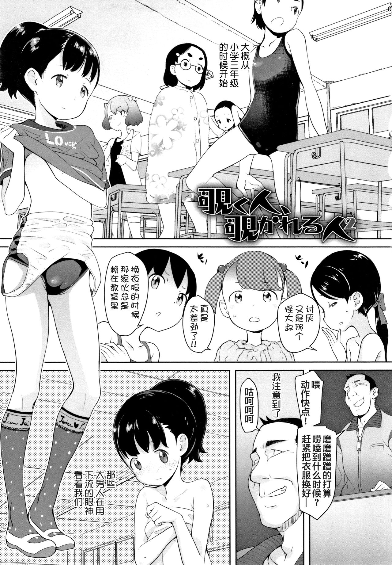 Nozoku Hito, Nozokareru Hito 2 page 2 full