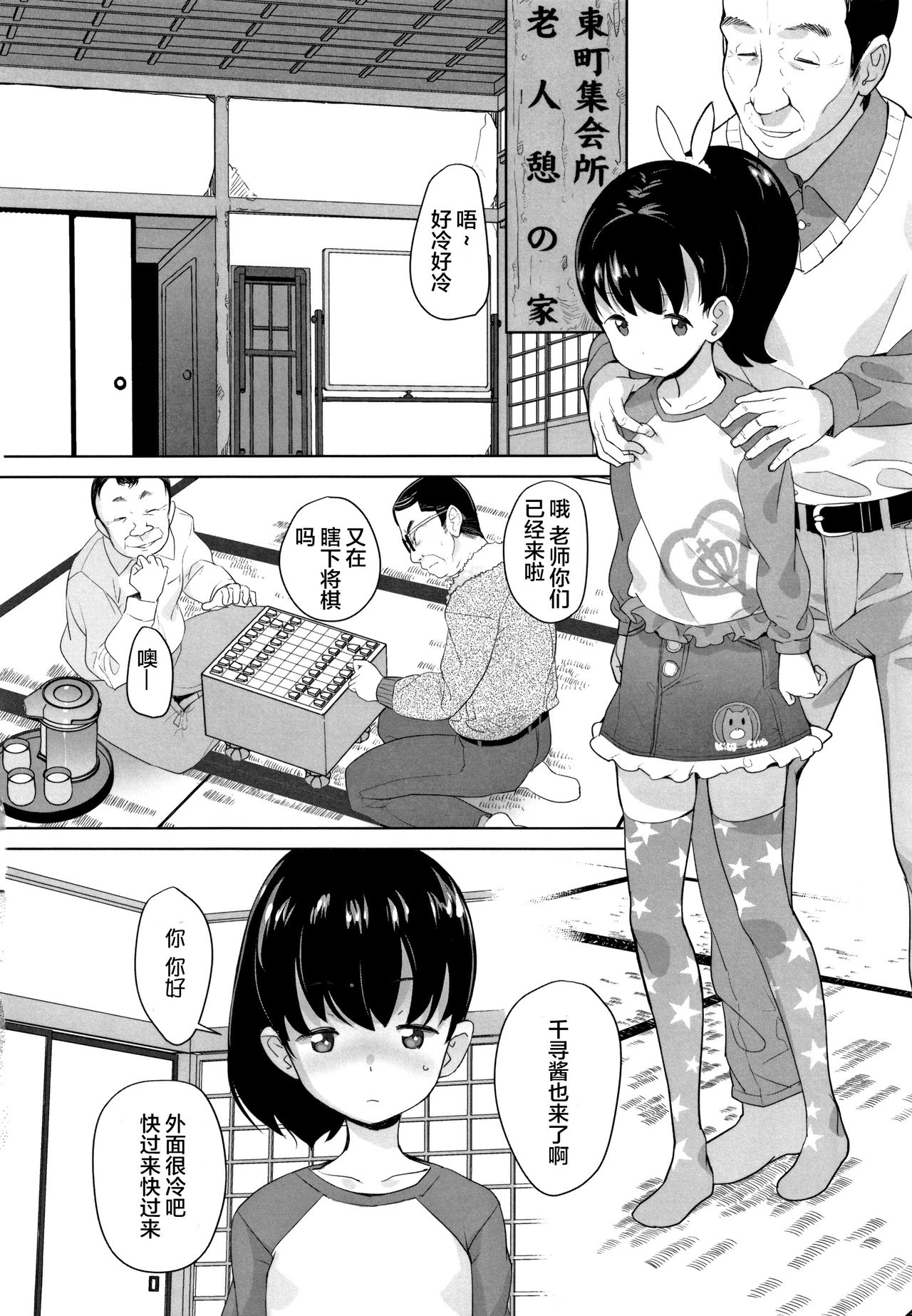 Nozoku Hito, Nozokareru Hito 2 page 7 full