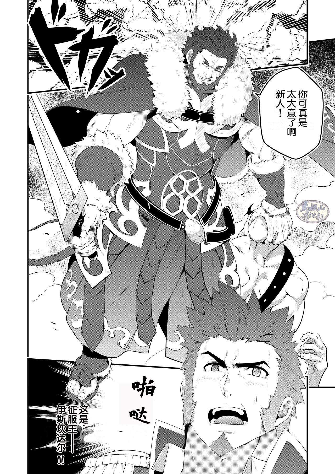 ADMIRATION | 倾幕之人 page 8 full