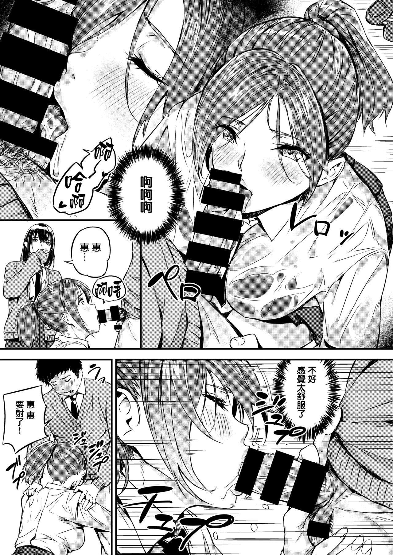 ORESAND page 10 full