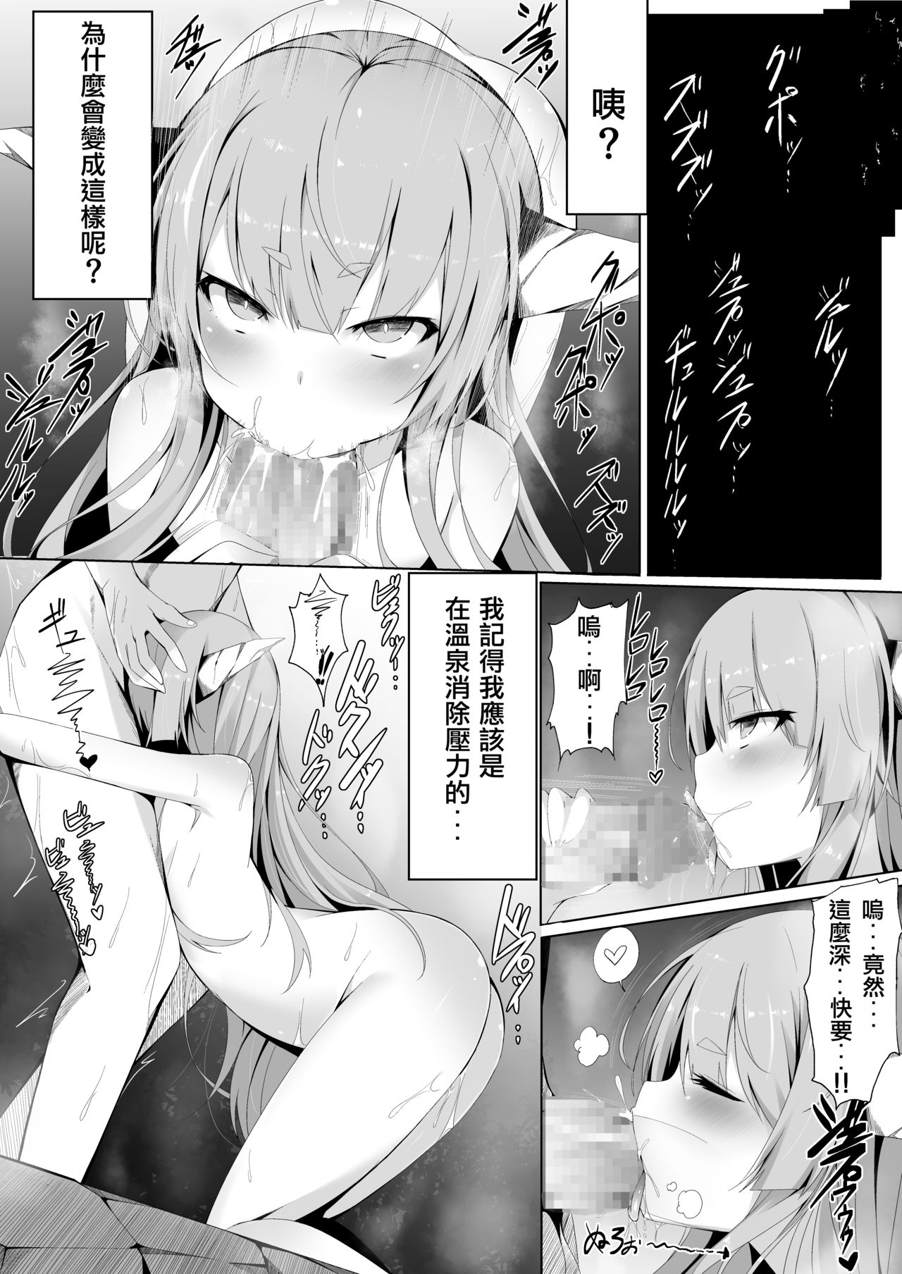 Onsen de Deatta Kooni ni Lolicon e to Oto Sareru made no Ohanashi | 被在溫泉遇到的小鬼調教成蘿莉控的故事 page 8 full
