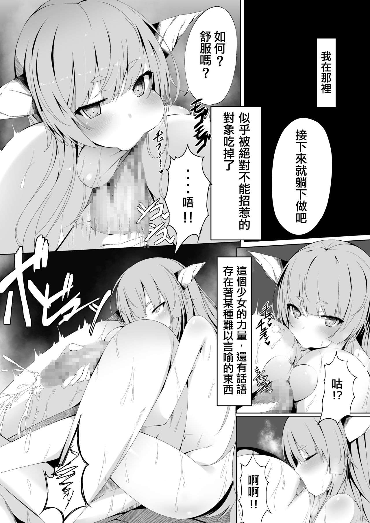 Onsen de Deatta Kooni ni Lolicon e to Oto Sareru made no Ohanashi | 被在溫泉遇到的小鬼調教成蘿莉控的故事 page 9 full