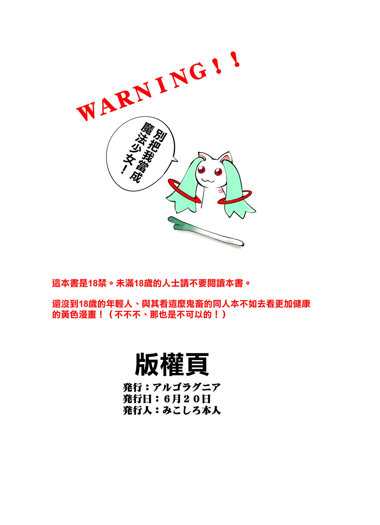 Oikawa Shizuku x Jinsei Hakai Show page 3 full