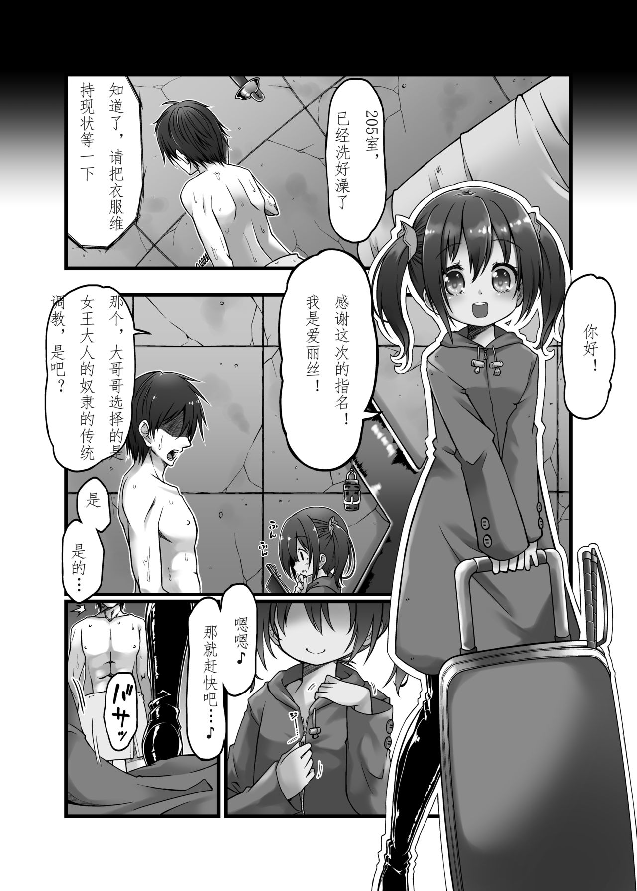 Alice domination page 2 full