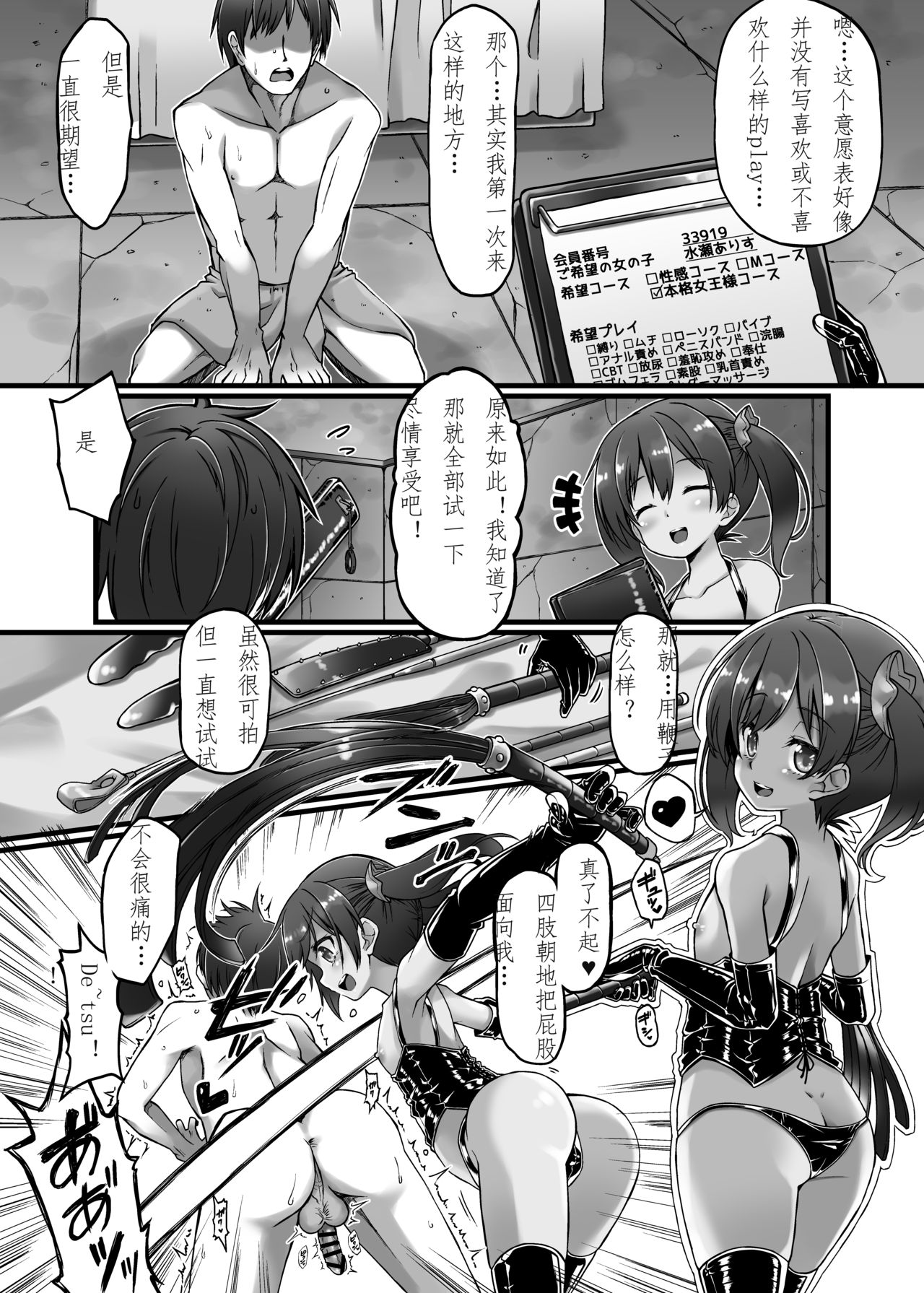 Alice domination page 4 full