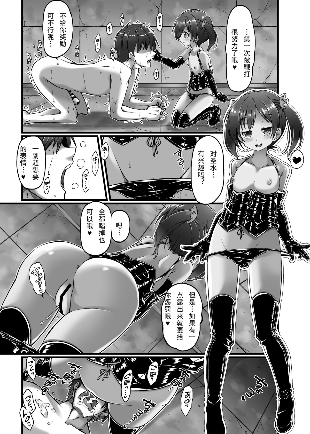 Alice domination page 6 full