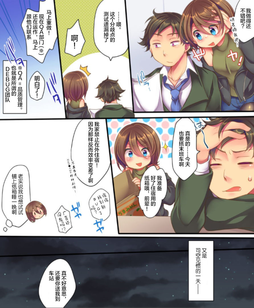 Saimin Choukyou Eroge no Heroine ni Tensei-shite shimatta Ore wa Kouryaku-sarezu ni Nigekiritai! | Reborn as a Heroine in a Hypnosis Mindbreak Eroge: I Need to Get Out of Here Before I Get Raped! page 3 full